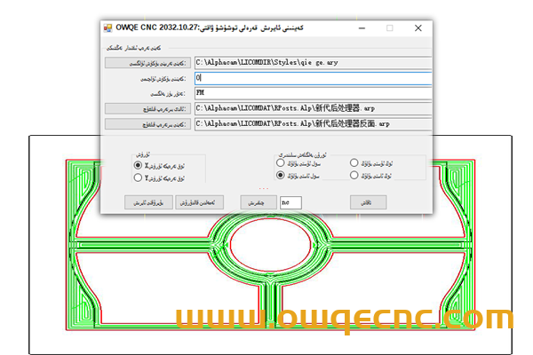 ئەلفادېتالنىڭ ئەينەك قانات قىستۇرمىسى-OWQE