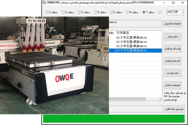 توت تىغلىق ماشىنلارغا بۇيرۇق بىرىكتۇرۇش دېتالى-OWQE