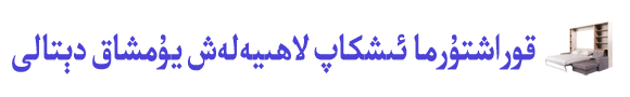 OWQE-