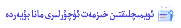 OWQE-